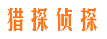 万山侦探公司